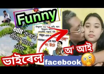 #Full_Funny_Facebook_Assamese_Memes_Video || #Assamese_Funny || TRBA ENTERTAINMENT