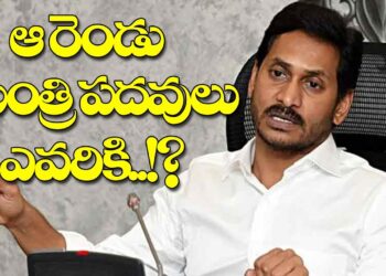 AP Cabinet Expansion Latest Updates | AP Political News | New Ministers of AP | hmtv news