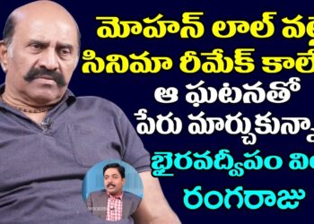 Bhairava Dweepam Villain Vijaya Rangaraju about Mohanlal | Real Talk with Raghavendra | Spot News