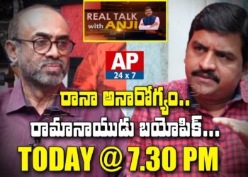 Producer Suresh Babu Exclusive Interview Promo || Real Talk With Anji || AP24x7
