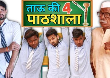 ताऊ की पाठशाला 4 || Desi panchayat school || Haryanvi Comedy || Morna Entertainment Comedy