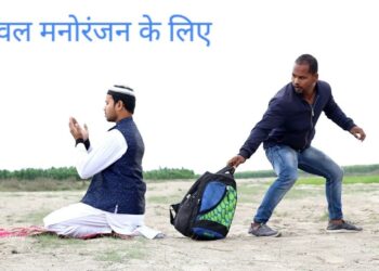 Must Entertainment Comedy Video 2020 || Bindas fun joke ||