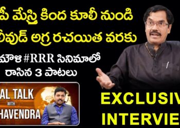 Suddala Ashok Teja Full Interview | Real Talk With Raghavendra | Top Telugu TV