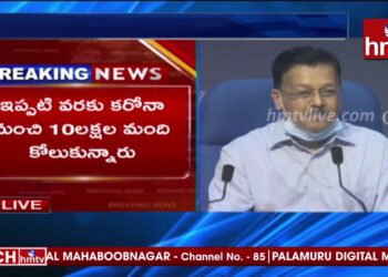 Health Bulletin Over Corona Cases | Indian Central Health Ministry | hmtv