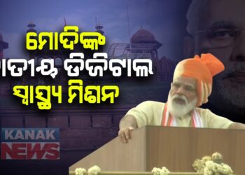 "Health ID For Each Indian": PM Modi Announces National Digital Health Mission