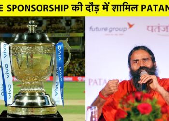 अब IPL TITLE SPONSORSHIP की दौड़ में PATANJALI भी शामिल | Sports Tak