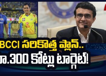 IPL 2020 Sponsorship : BCCI sets a target of 300cr | NTV Sports